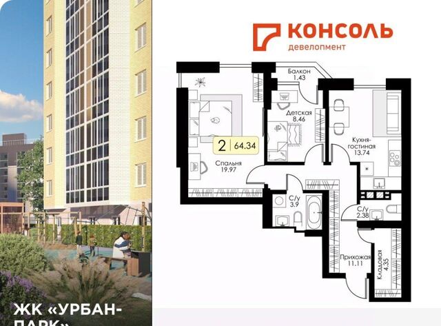 р-н Московский Урбан Парк жилой комплекс фото
