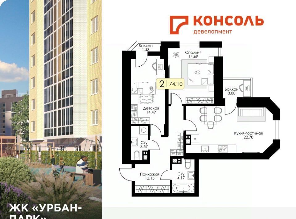 квартира г Тверь р-н Московский Урбан Парк жилой комплекс фото 1