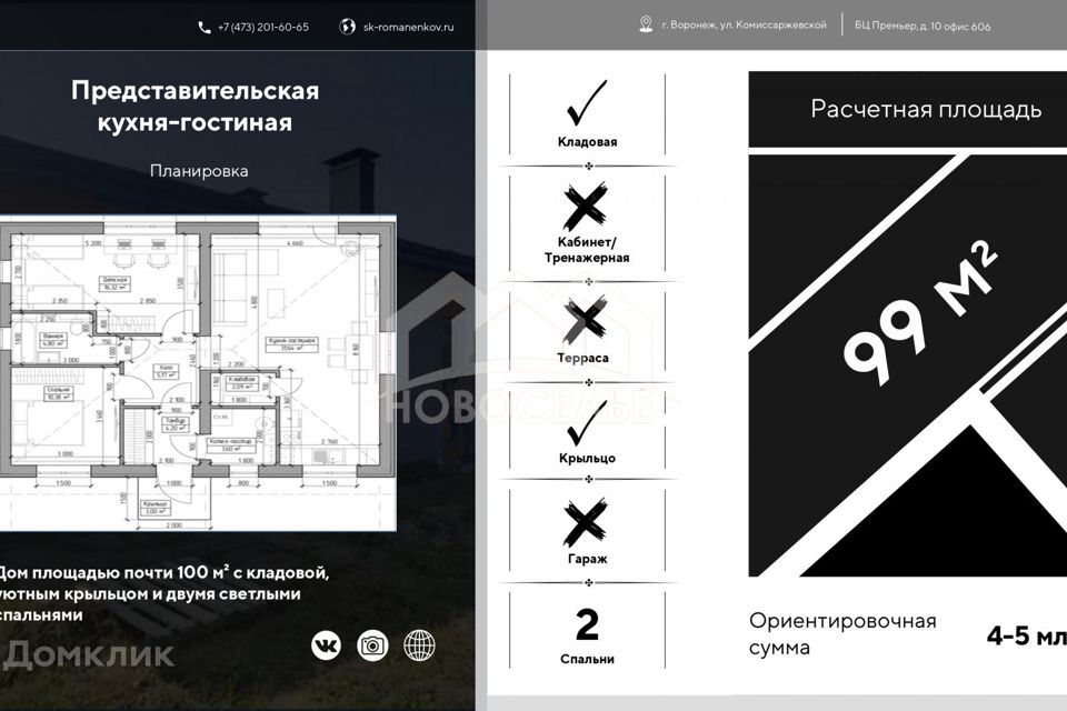 дом г Тамбов р-н Октябрьский ул Широкая городской округ Тамбов фото 6