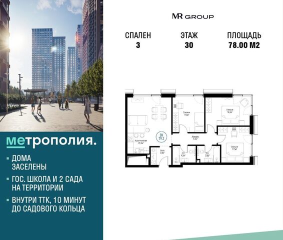 пр-кт Волгоградский 32/5 ЖК «Метрополия» корп. 2 фото