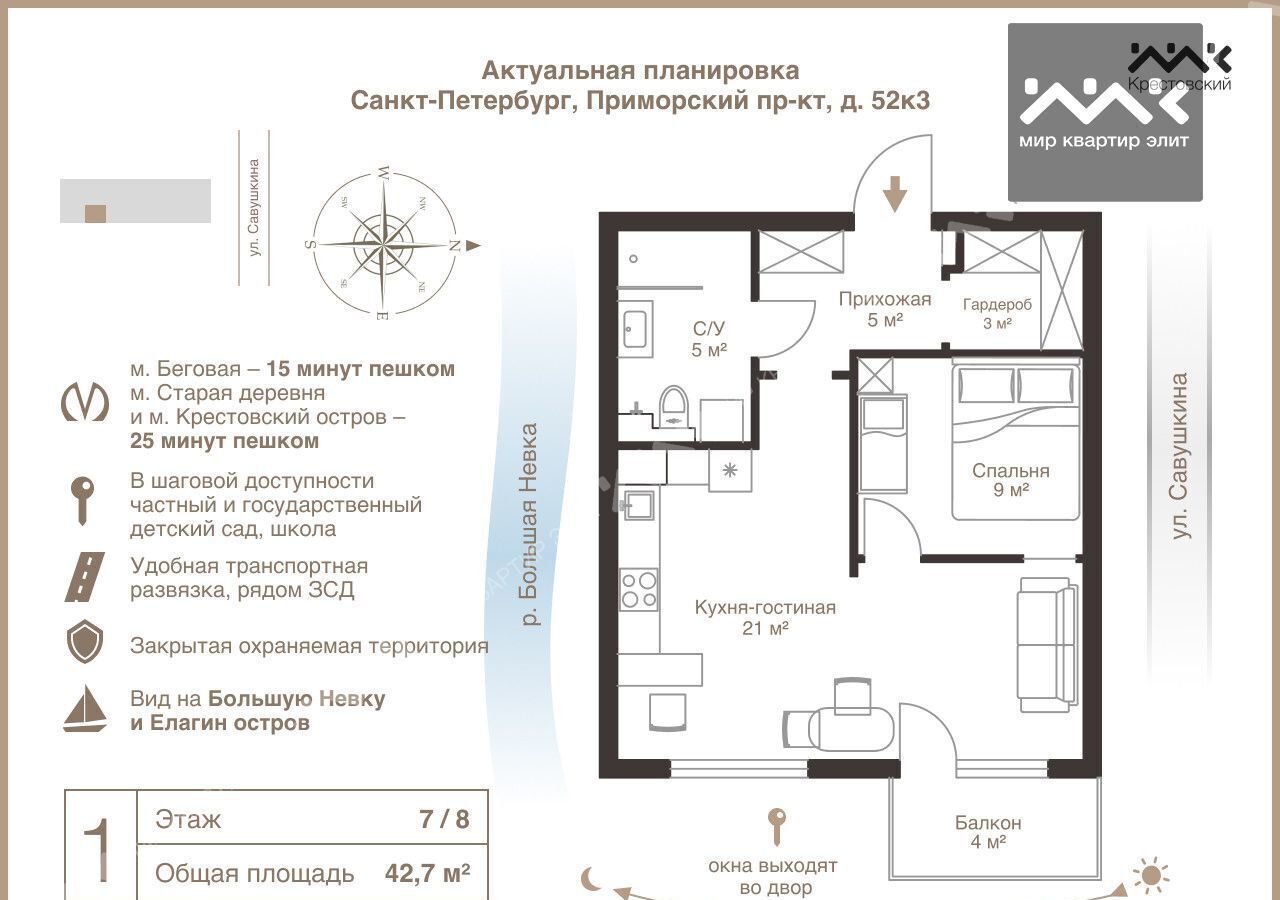 квартира г Санкт-Петербург пр-кт Приморский 52к/3 Старая деревня фото 26