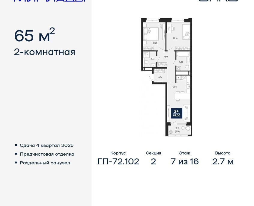 квартира г Тюмень ЖК «Мириады» Ленинский административный округ фото 1