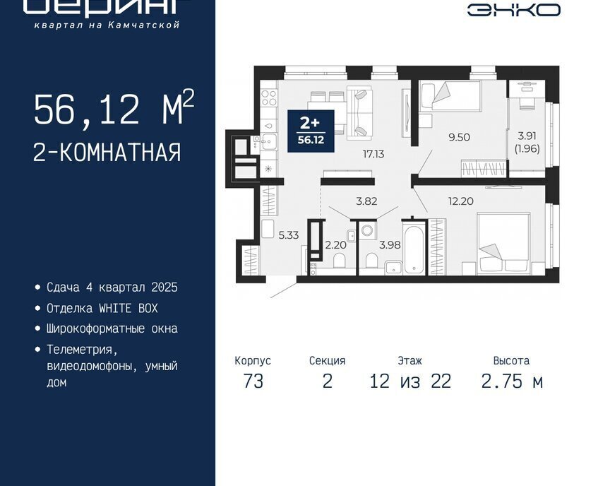 квартира г Тюмень Энтузиастов ЖК «Беринг» Ленинский административный округ фото 1