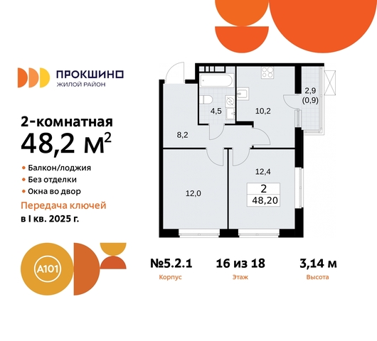 ЖК Прокшино 5/2 метро Теплый Стан метро Румянцево Сосенское, Филатов луг, корп. 1, Калужское, Прокшино, Саларьево фото