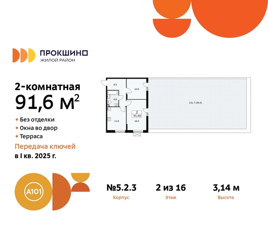 ЖК Прокшино 5/2 метро Теплый Стан метро Румянцево Сосенское, Филатов луг, корп. 3, Калужское, Прокшино, Саларьево фото