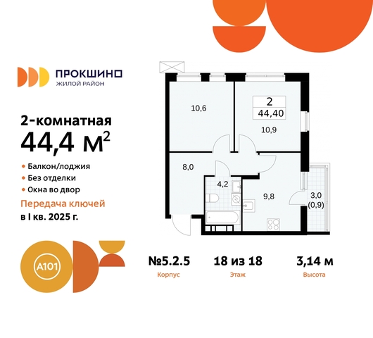 ЖК Прокшино 5/2 метро Румянцево метро Теплый Стан Сосенское, Филатов луг, корп. 5, Калужское, Прокшино, Саларьево фото