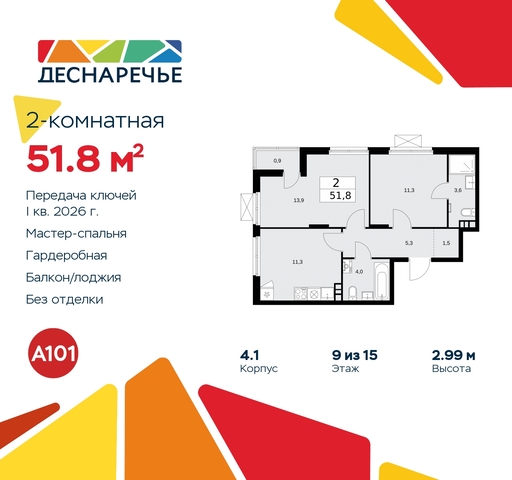 ул Мостовая 5 метро Прокшино метро Бунинская аллея жилой район «Деснаречье» Филатов луг, Ольховая, Коммунарка фото