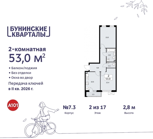 пр-кт Куприна 2 ЖК Бунинские Кварталы метро Улица Горчакова метро Коммунарка Сосенское, Ольховая, Бунинская аллея фото