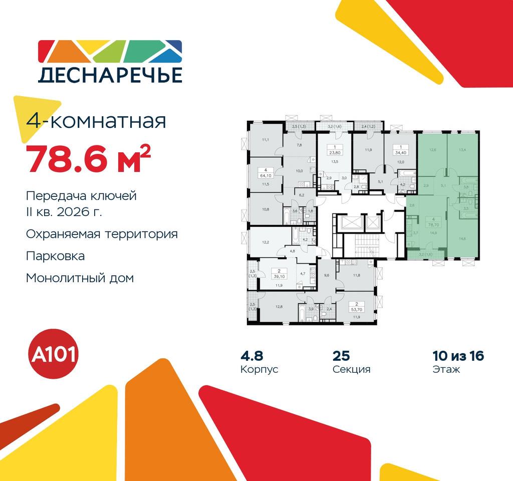 квартира г Москва п Десеновское ул Мостовая 5 метро Бунинская аллея метро Прокшино жилой район «Деснаречье» Филатов луг, Ольховая, Коммунарка фото 2