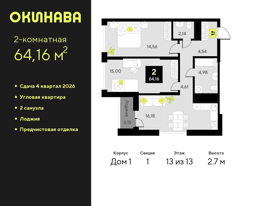 квартира г Тюмень ул Пожарных и спасателей 8 Центральный административный округ фото 1