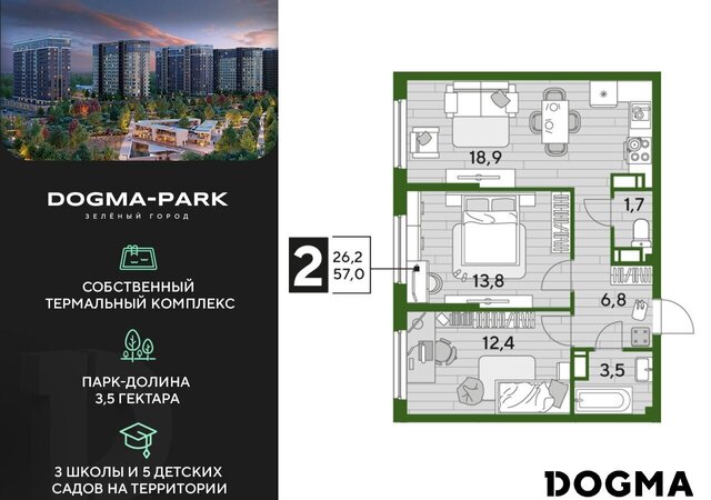 р-н Прикубанский Мкр. «DOGMA PARK» ул. Красных Партизан/Азовская, лит. 5 фото