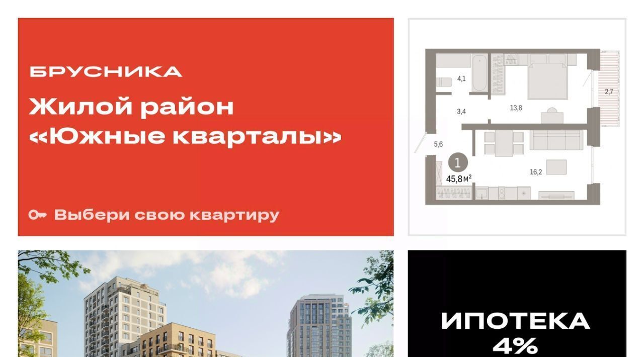 квартира г Екатеринбург Чкаловская Юго-Западный ЖК Южные Кварталы жилрайон фото 1