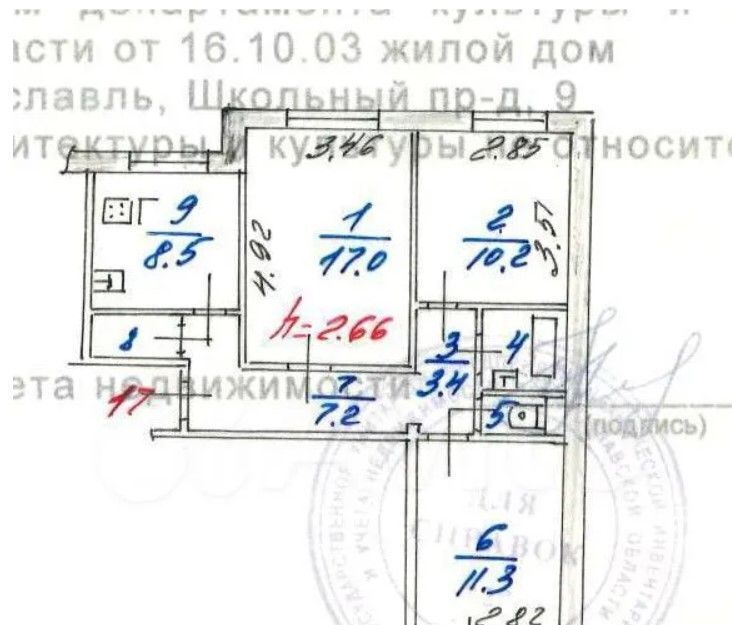 квартира г Ярославль р-н Заволжский проезд Школьный 9 фото 9