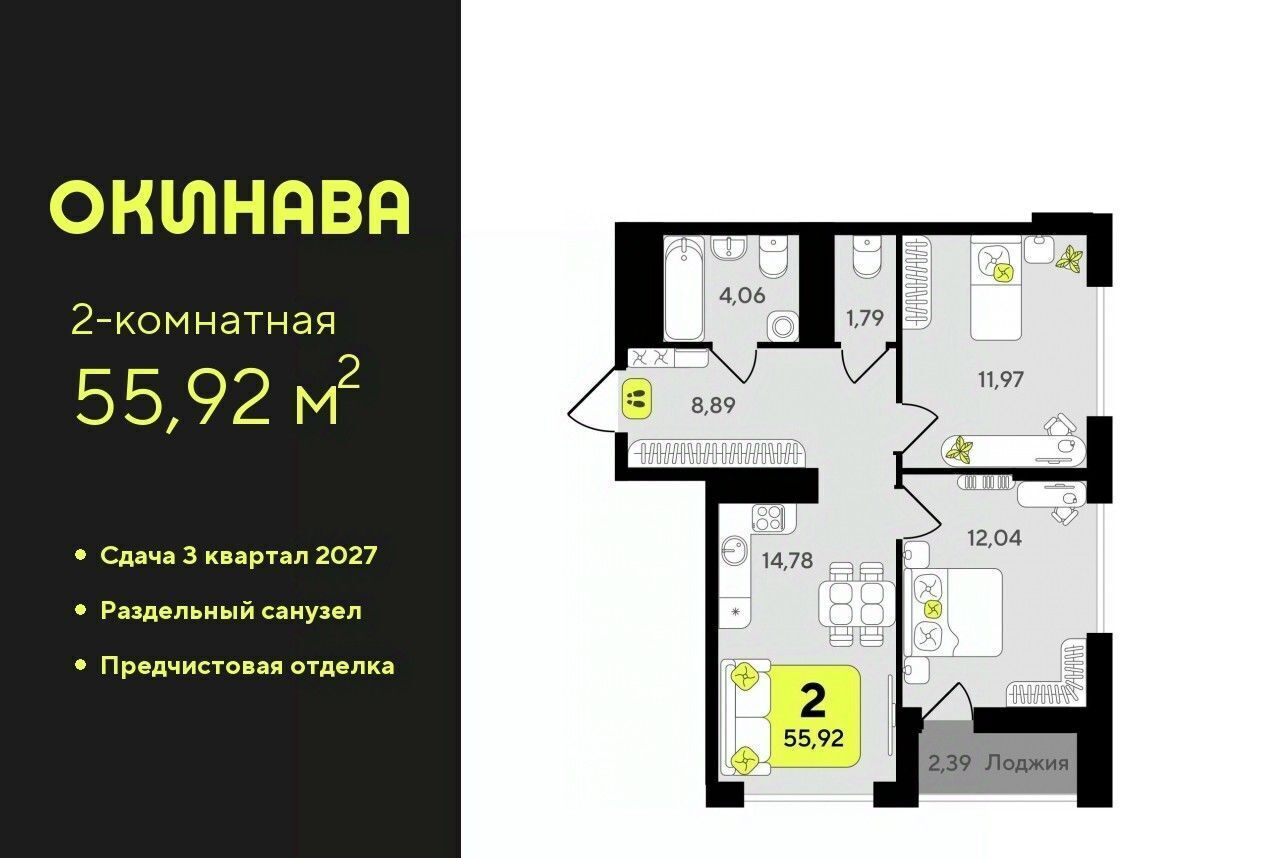 квартира г Тюмень р-н Центральный ЖК «‎Окинава» Центральный административный округ фото 1