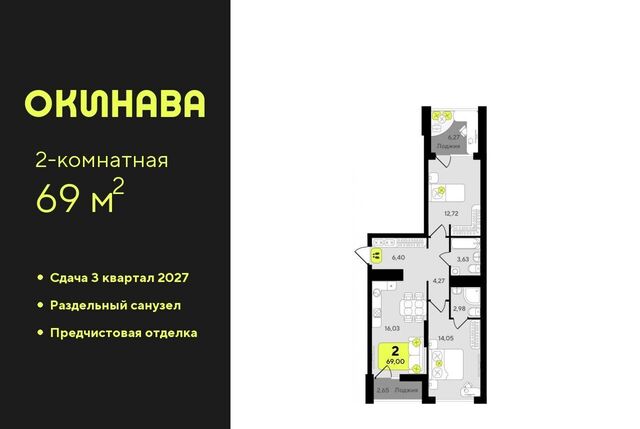 р-н Центральный ЖК «‎Окинава» Центральный административный округ фото