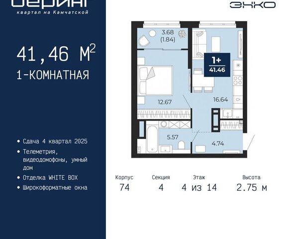 ЖК «Беринг» Ленинский административный округ фото