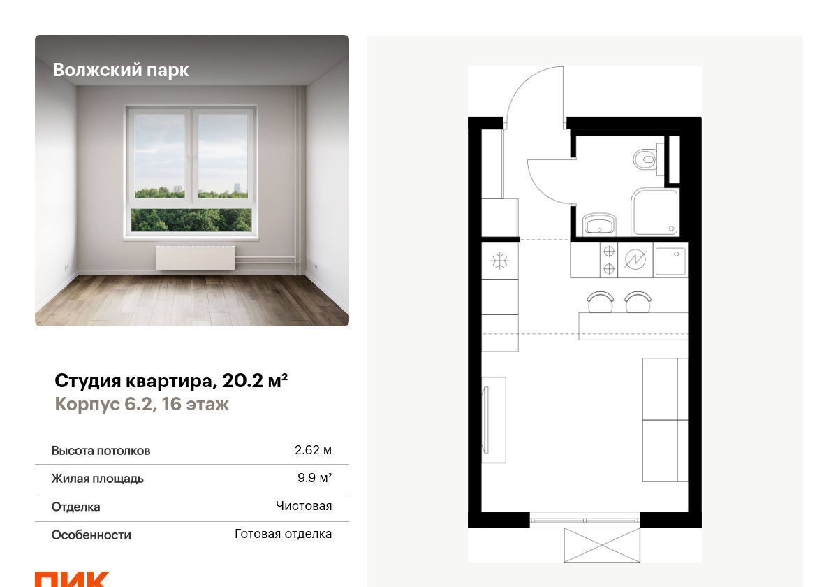 квартира г Москва метро Текстильщики корп. 6. 2, жилой комплекс Волжский Парк фото 1