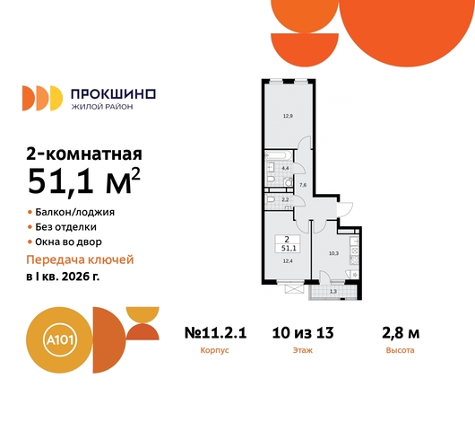 п Сосенское п Коммунарка ЖК Прокшино Сосенское, Филатов луг, ЖК Прокшино, 11. 2.1, Калужское, Прокшино, Саларьево фото