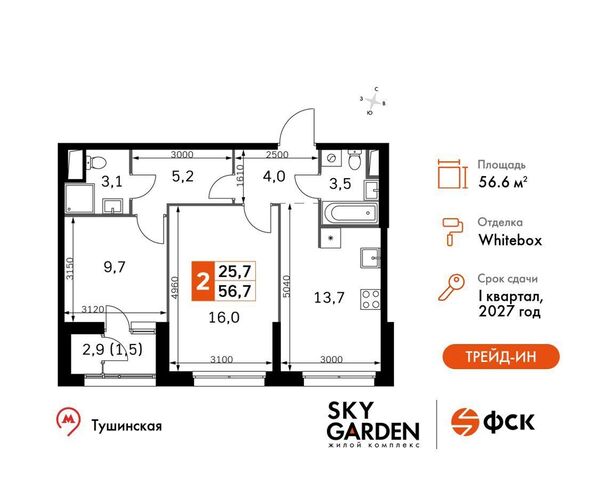 метро Тушинская проезд Строительный 9/9 ЖК «Sky Garden» муниципальный округ Покровское-Стрешнево фото