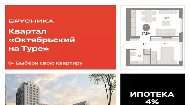 р-н Калининский ЖК «Октябрьский на Туре» фото