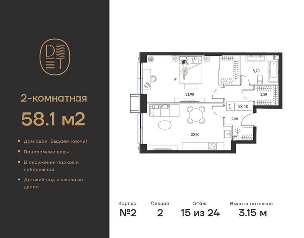 метро Технопарк ЖК «Dream Towers» муниципальный округ Нагатинский Затон фото