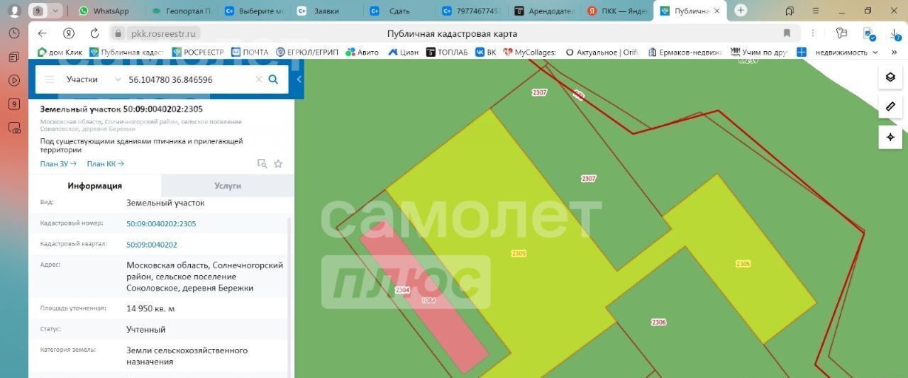 производственные, складские городской округ Солнечногорск д Бережки снт Бережки фото 20