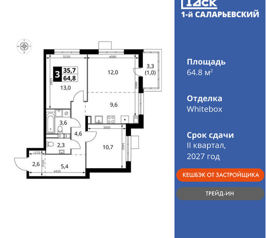 метро Коммунарка метро Саларьево ТиНАО жилой комплекс 1-й Саларьевский, квартал № 70 фото