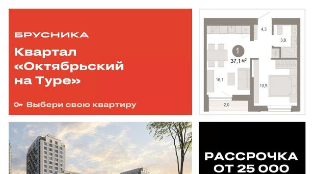 р-н Калининский ЖК «Октябрьский на Туре» фото
