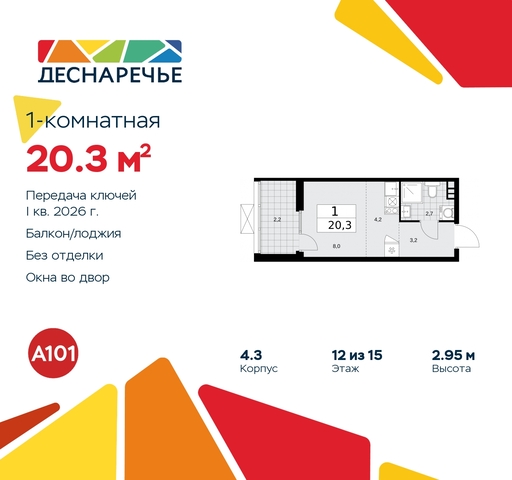 п Десеновское ул Мостовая 5 жилой район «Деснаречье» Филатов луг, Ольховая, Коммунарка фото