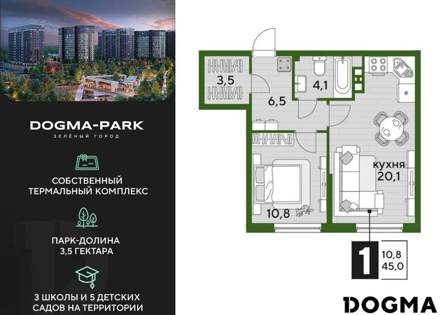 квартира р-н Прикубанский дом 3 Мкр. «DOGMA PARK» фото