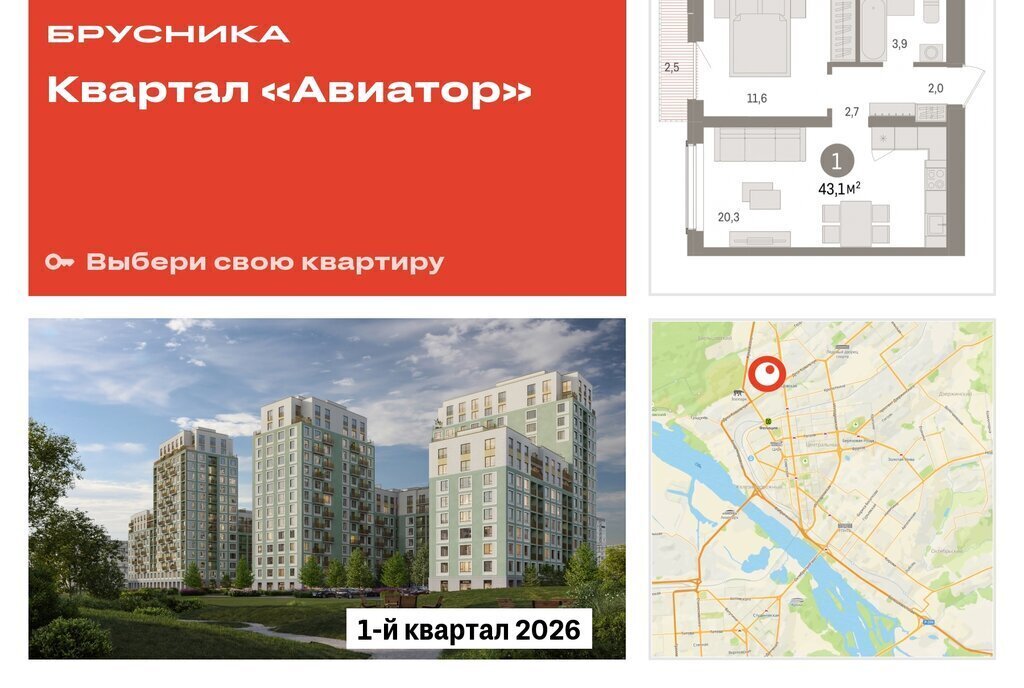 квартира г Новосибирск р-н Заельцовский Заельцовская ул Аэропорт фото 1