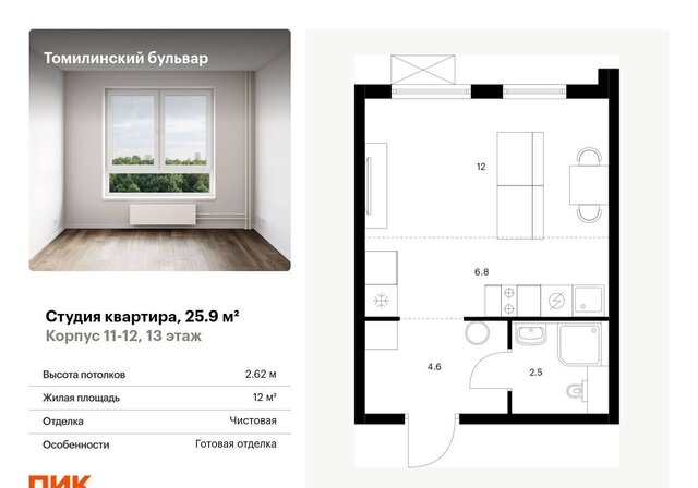 квартира метро Котельники дом 1/10 корп. 11-12, Московская область, Котельники фото