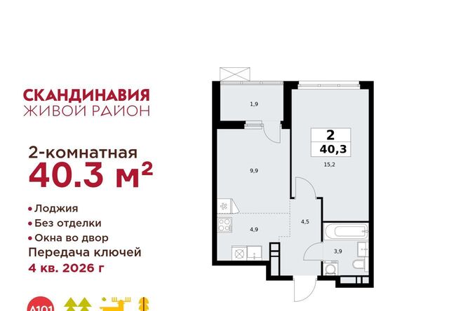 п Сосенское ЖК Скандинавия метро Теплый Стан дом 5 фото