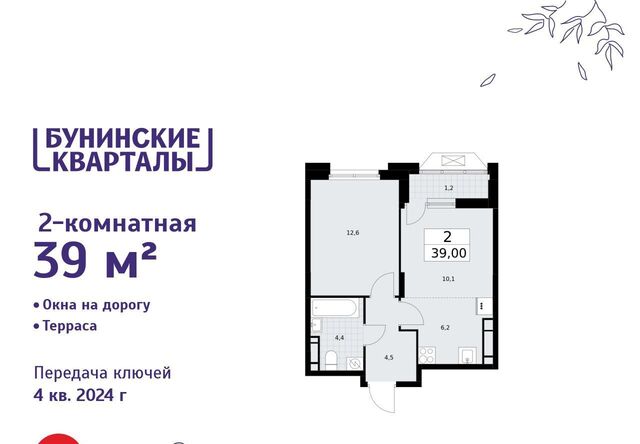 п Сосенское ЖК Бунинские Кварталы к 1. 2 фото