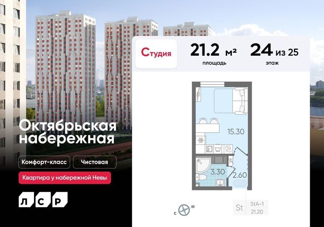 наб Октябрьская ЖК «Октябрьская набережная» корп. 2. 4 фото