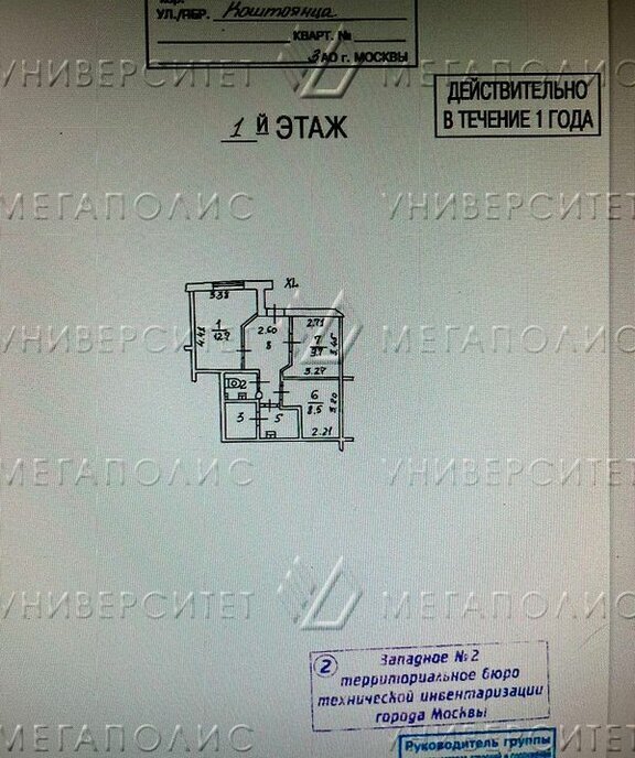 офис г Москва метро Мичуринский проспект ул Коштоянца 6к/1 муниципальный округ Проспект Вернадского фото 8