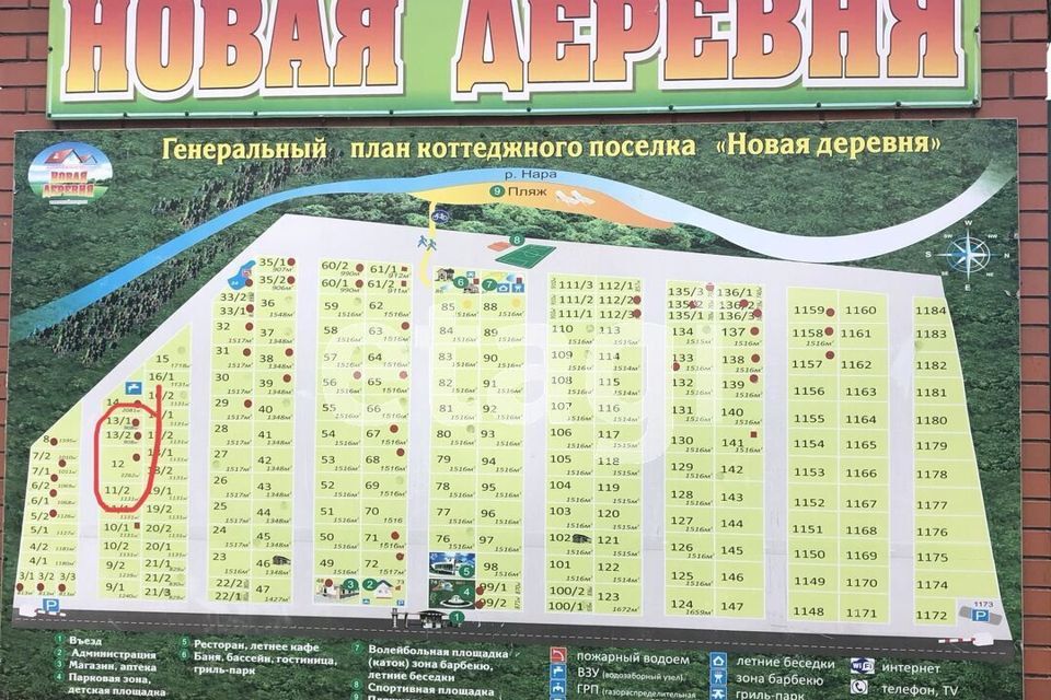 земля городской округ Серпухов д Новая 31а фото 8