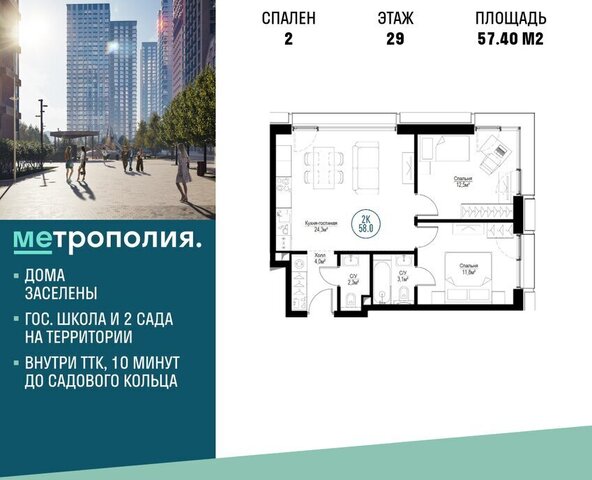 квартира метро Угрешская дом 32/5к 3 ЖК «Метрополия» муниципальный округ Южнопортовый фото