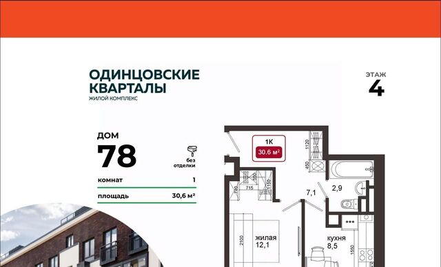 МЖК Изумрудная Долина тер., Лесной Городок, 78 фото