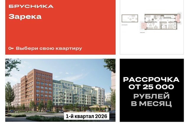 ул Мысовская 26к/1 ЖК «Зарека» Центральный административный округ фото