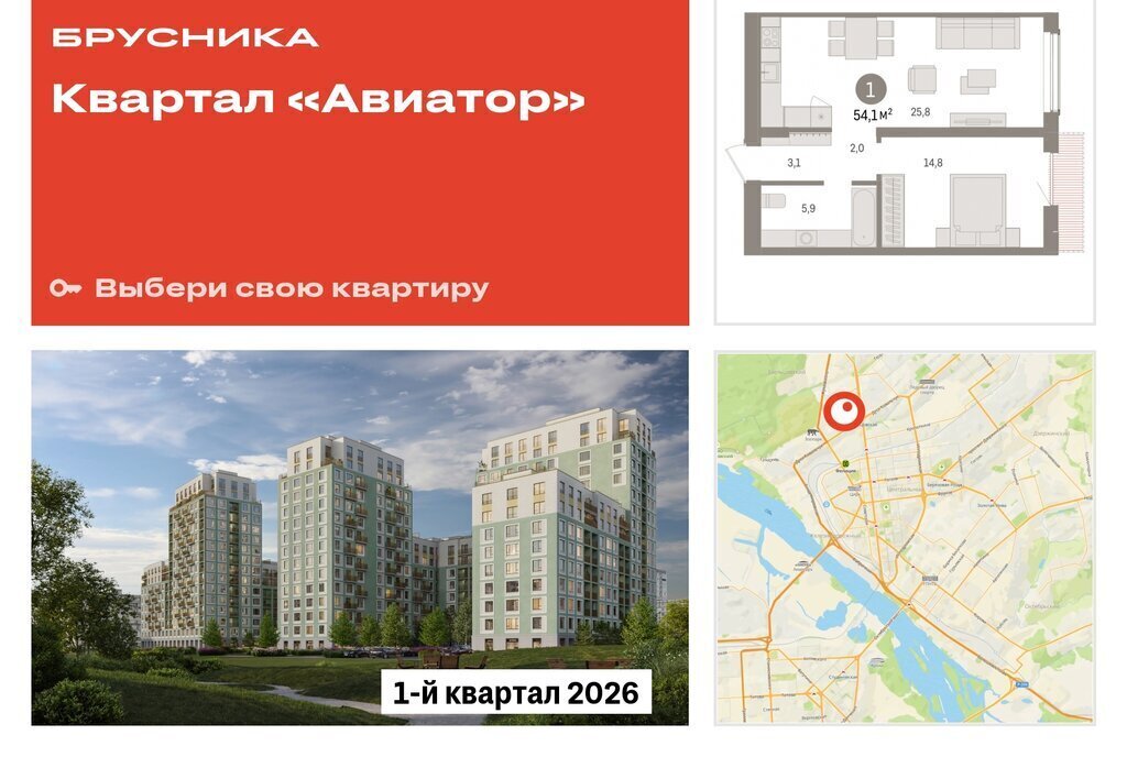 квартира г Новосибирск Заельцовская ул Аэропорт фото 1