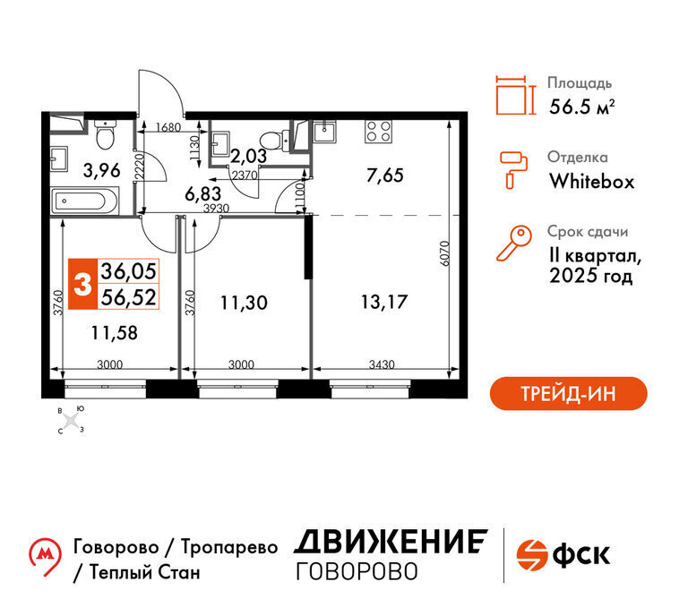 квартира г Щербинка квартал № 1 метро Говорово ЗАО район Солнцево № 3, жилой комплекс Движение. Говорово, к 1 фото 1