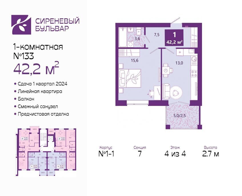 квартира г Калининград р-н Ленинградский ул Ключевая 27в фото 1