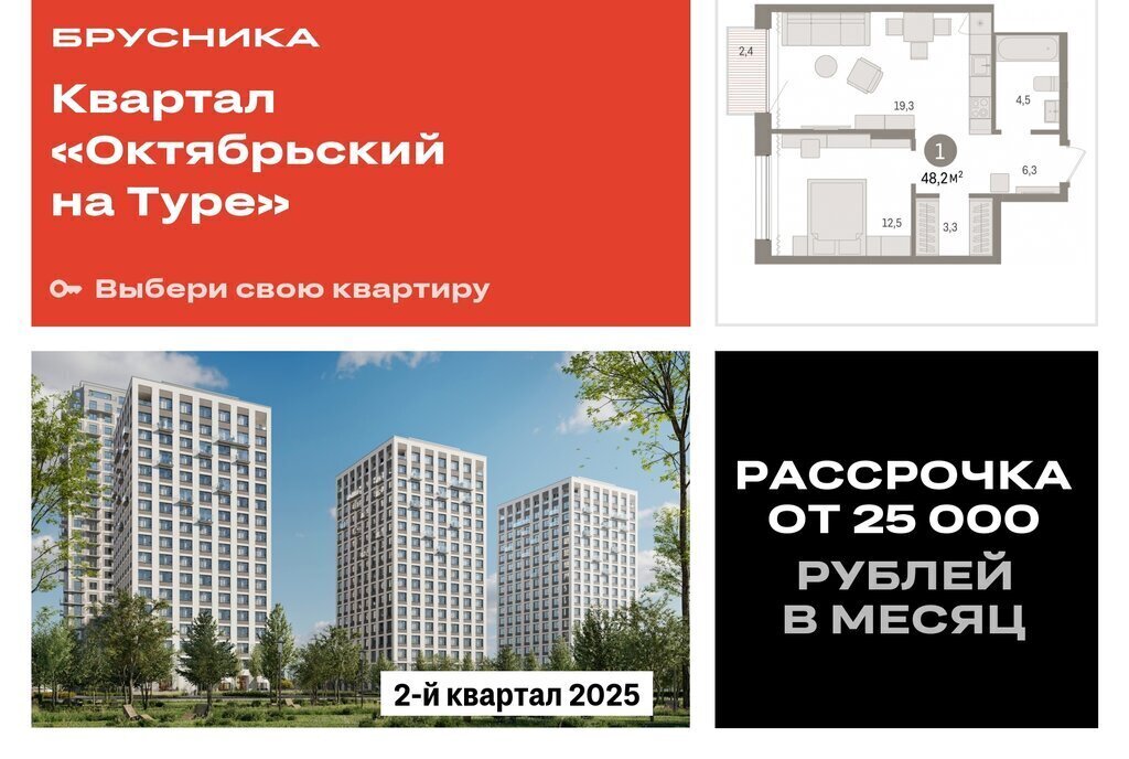 квартира г Тюмень ул Краснооктябрьская 4к/3 фото 1