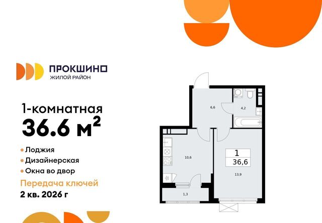 п Сосенское ЖК Прокшино к 11. 2.3 фото