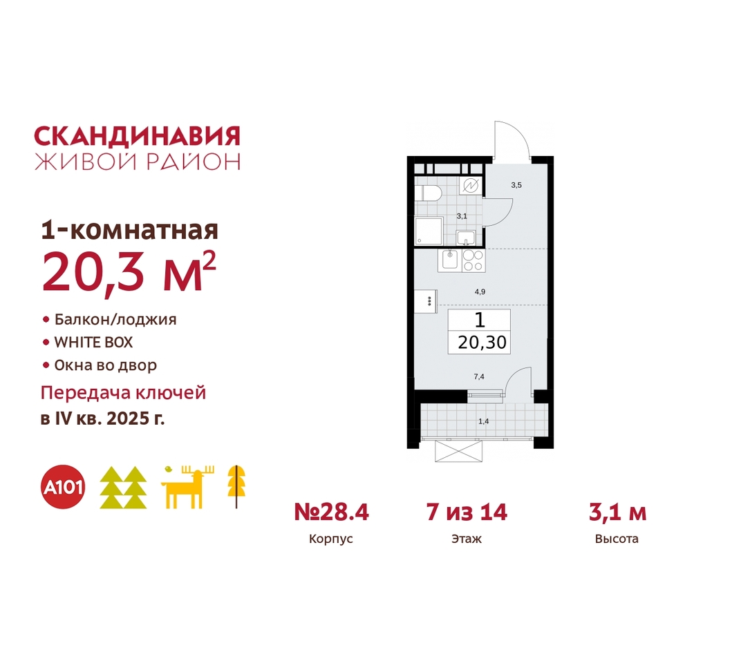 квартира г Москва п Сосенское жилой район «Скандинавия» Сосенское, жилой комплекс Скандинавия, 28. 4, Бутово фото 1