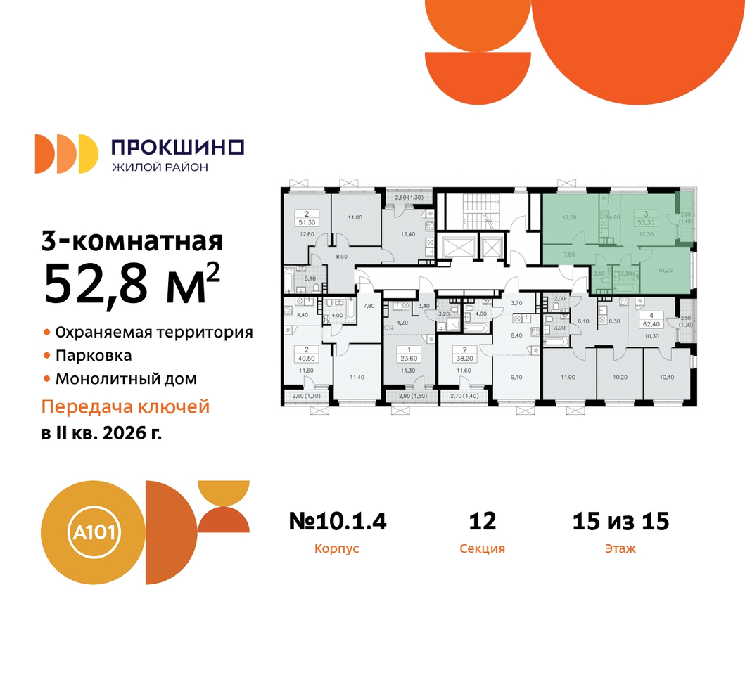 квартира г Москва п Сосенское д Прокшино ЖК Прокшино 10/1 метро Теплый Стан метро Румянцево Сосенское, Филатов луг, корп. 4, Калужское, Прокшино, Саларьево фото 2