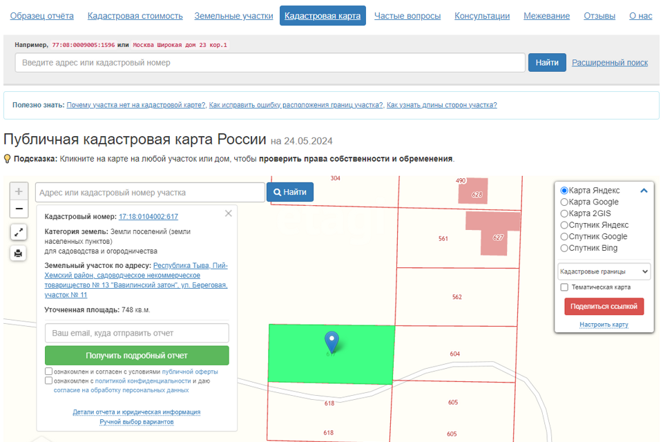 земля городской округ Кызыл, местечко Вавилинский затон, Береговая улица фото 2