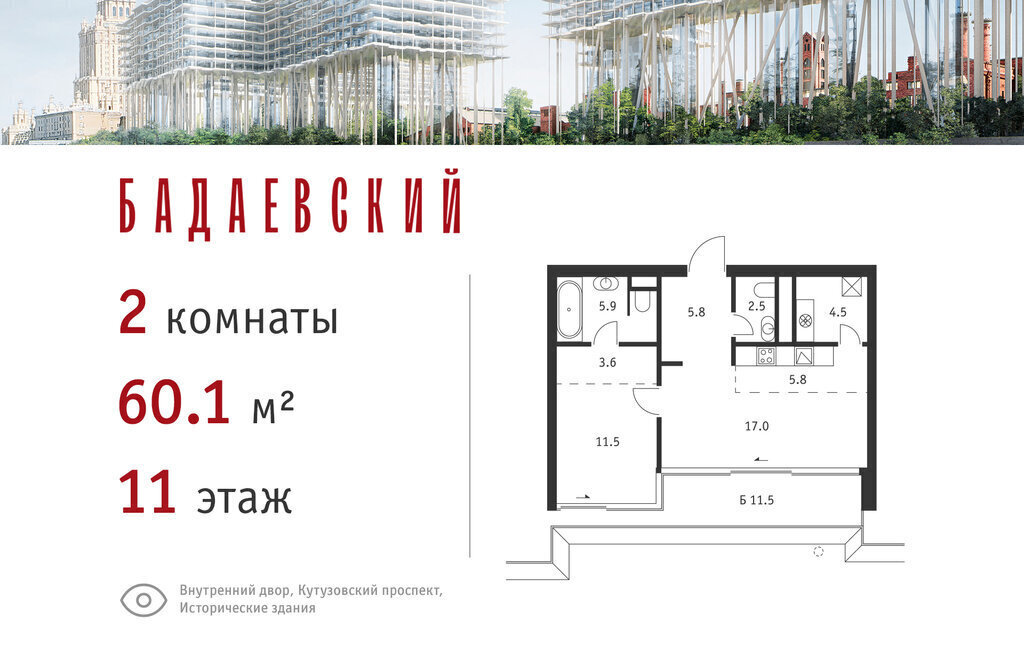 квартира г Москва метро Выставочная пр-кт Кутузовский 12с/3 фото 1