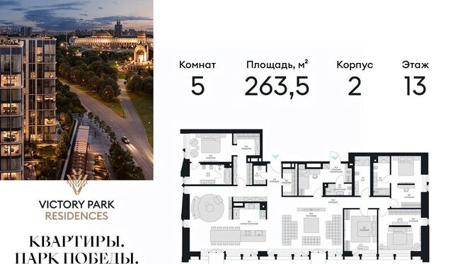 квартира метро Парк Победы фото